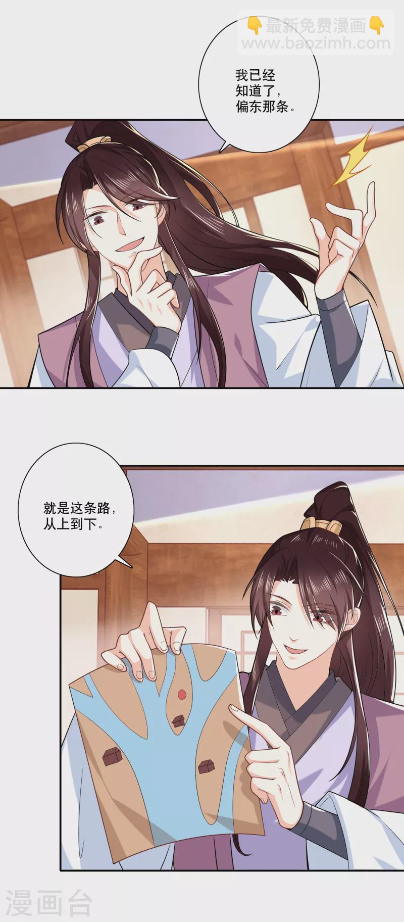 第33话 测谎仪竟是我自己9