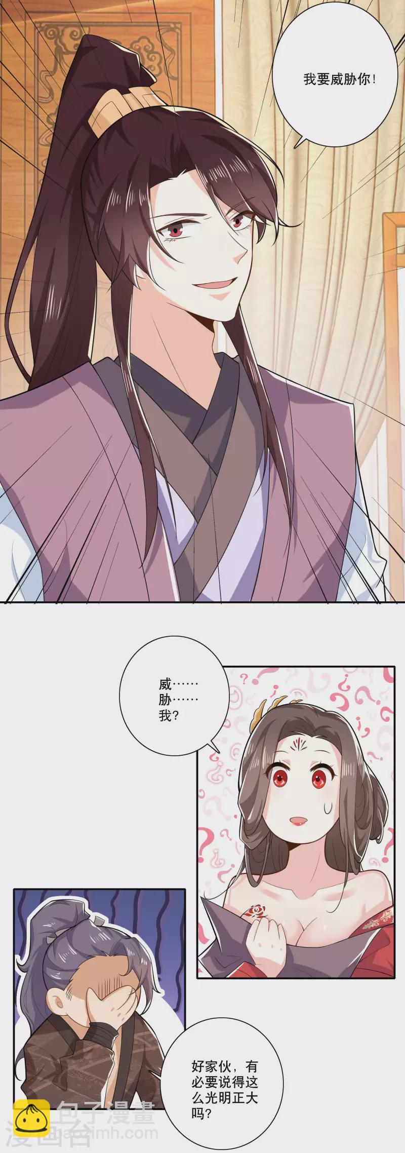 第34话 汵姬的真实意图15