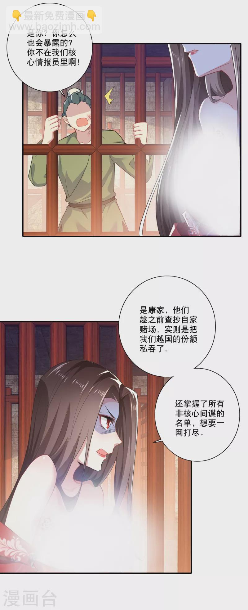 第36话 奥斯卡最佳女配角11