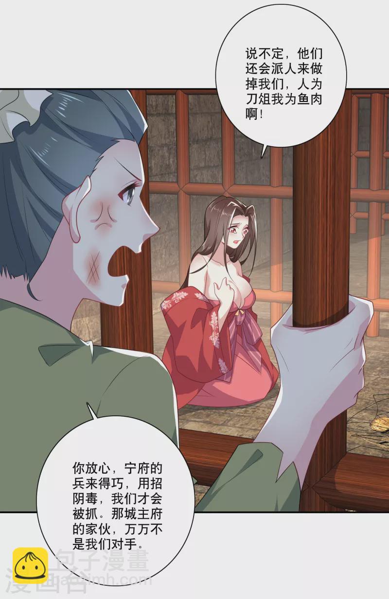 第36话 奥斯卡最佳女配角15