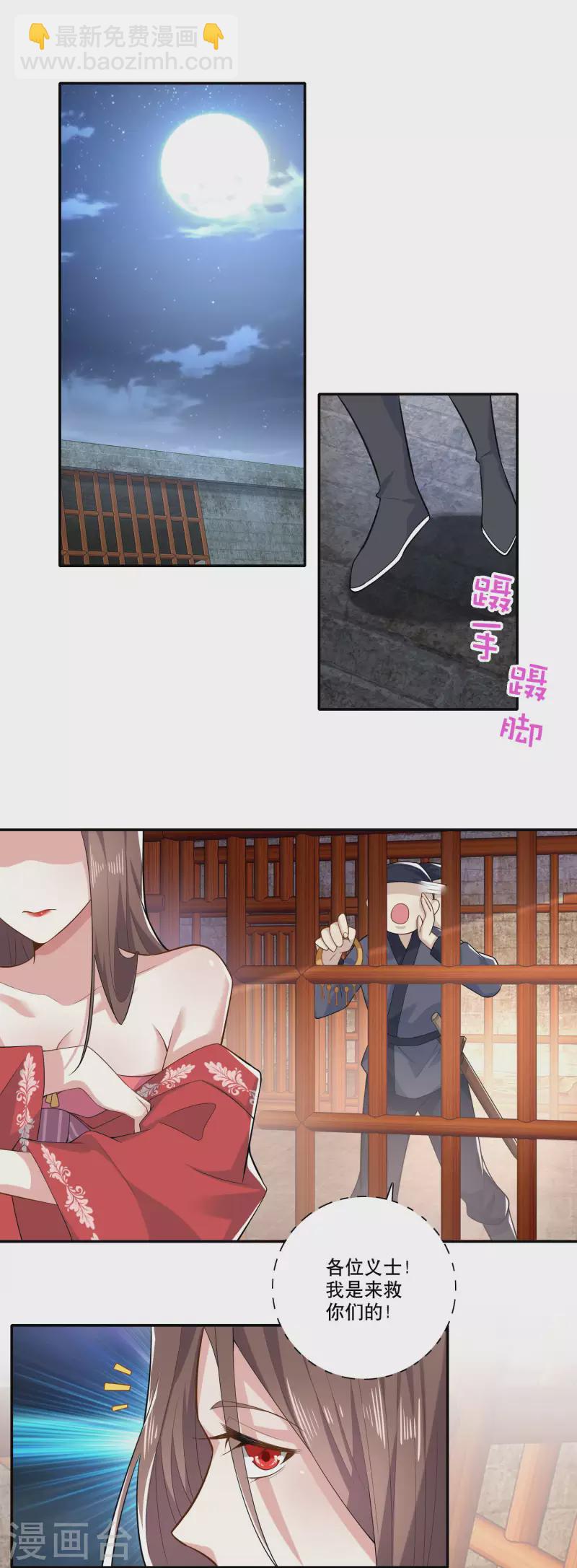 第36话 奥斯卡最佳女配角16