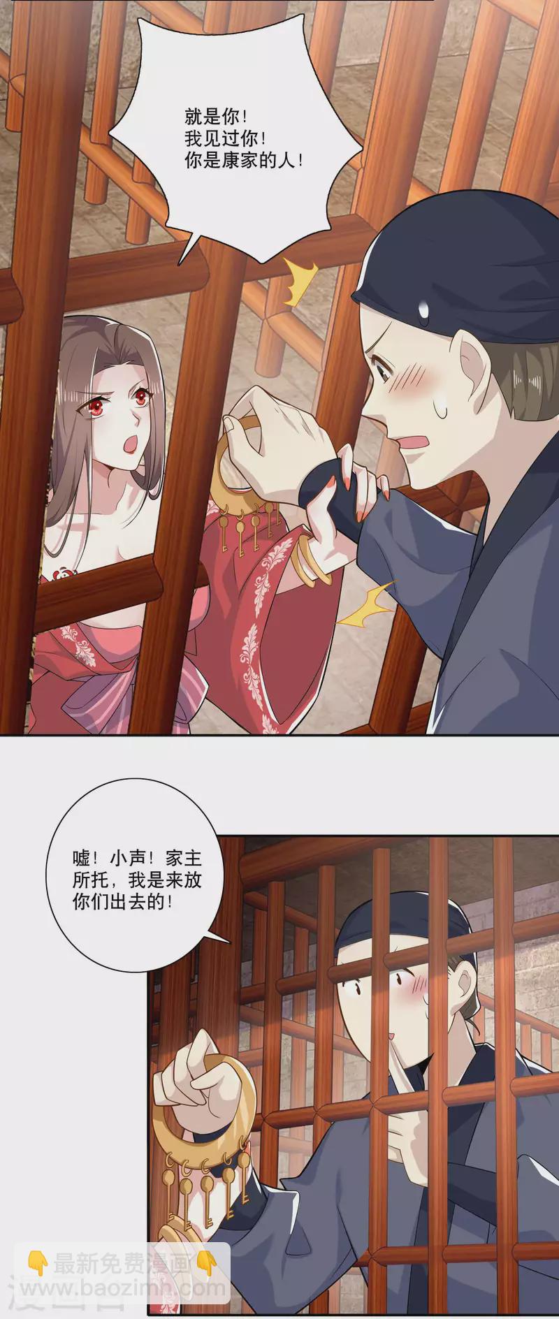 第36话 奥斯卡最佳女配角17