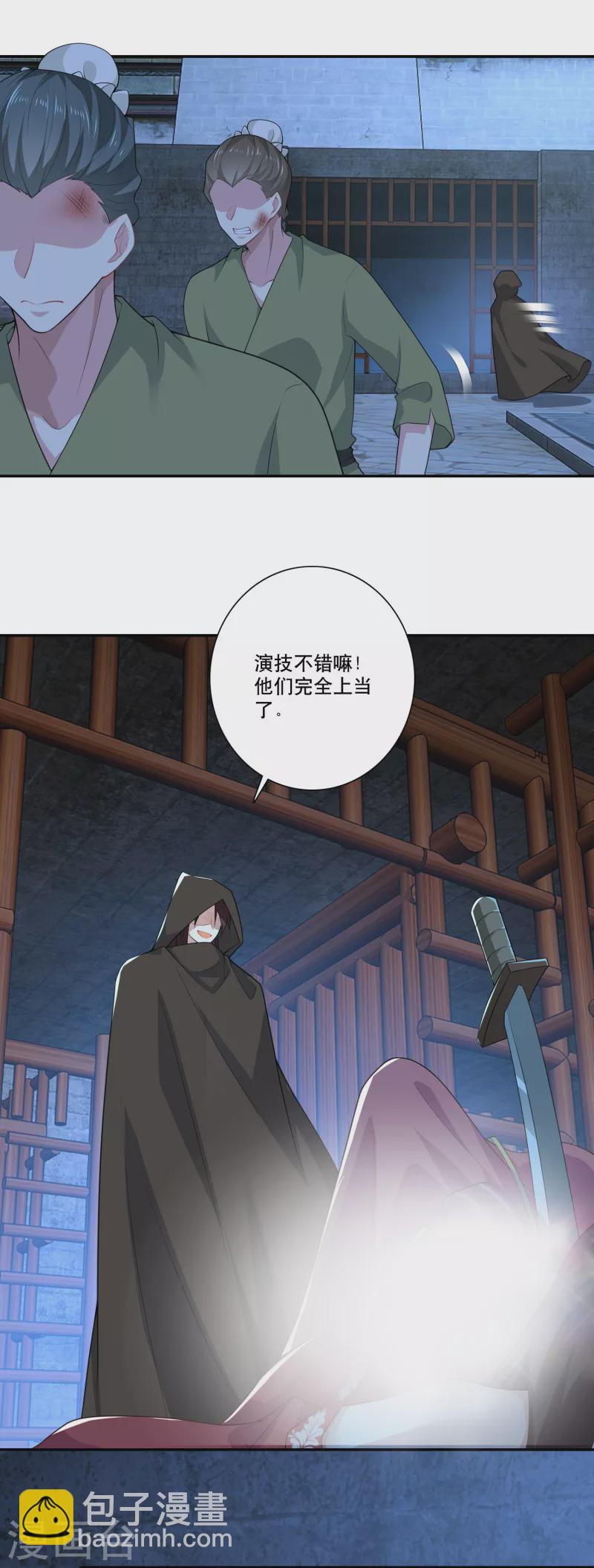 第36话 奥斯卡最佳女配角24