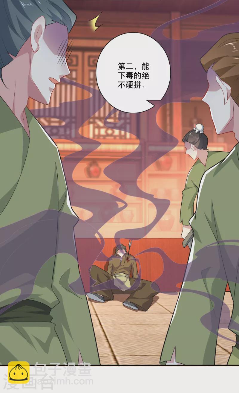 第36话 奥斯卡最佳女配角8