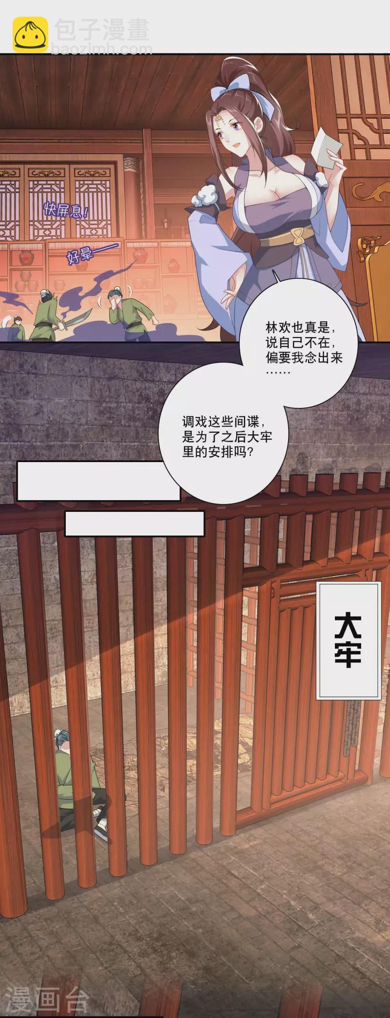 第36话 奥斯卡最佳女配角9