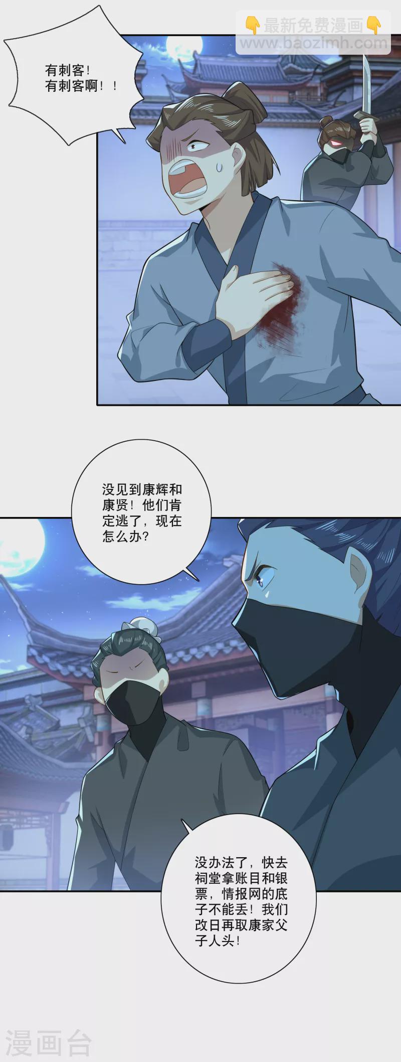 第37话 有内鬼，终止交易10