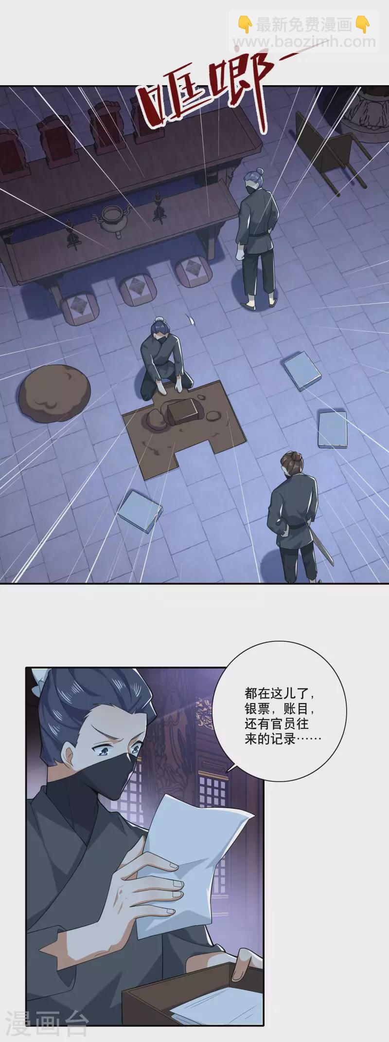 第37话 有内鬼，终止交易11