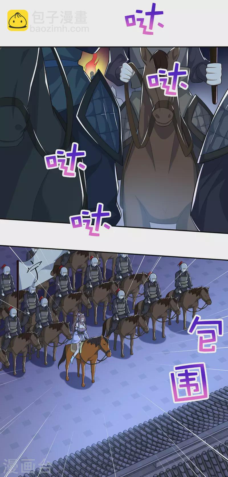 第37话 有内鬼，终止交易12