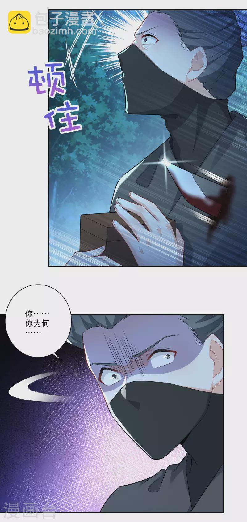 第37话 有内鬼，终止交易15