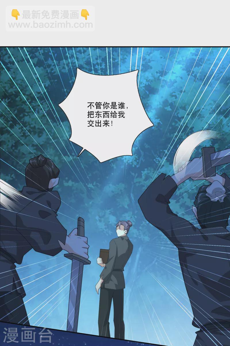 第37话 有内鬼，终止交易18