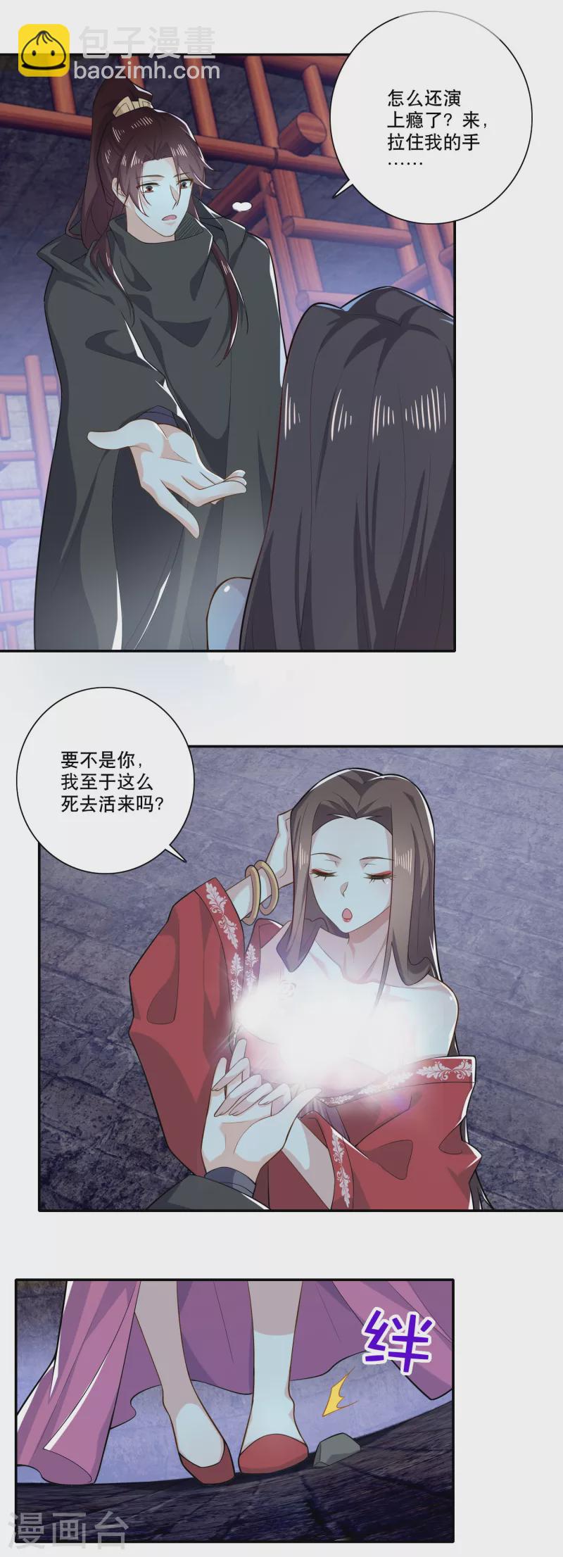 第37话 有内鬼，终止交易2