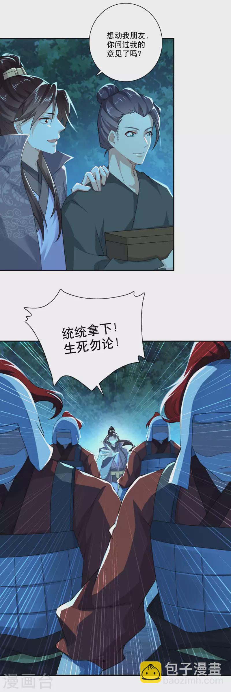 第37话 有内鬼，终止交易20