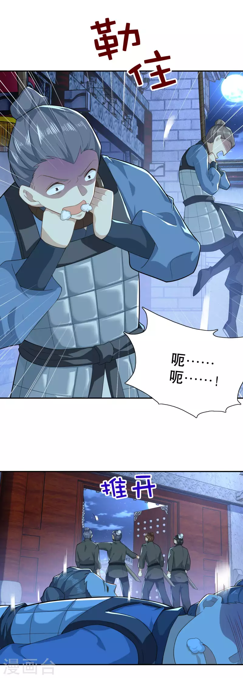 第37话 有内鬼，终止交易8