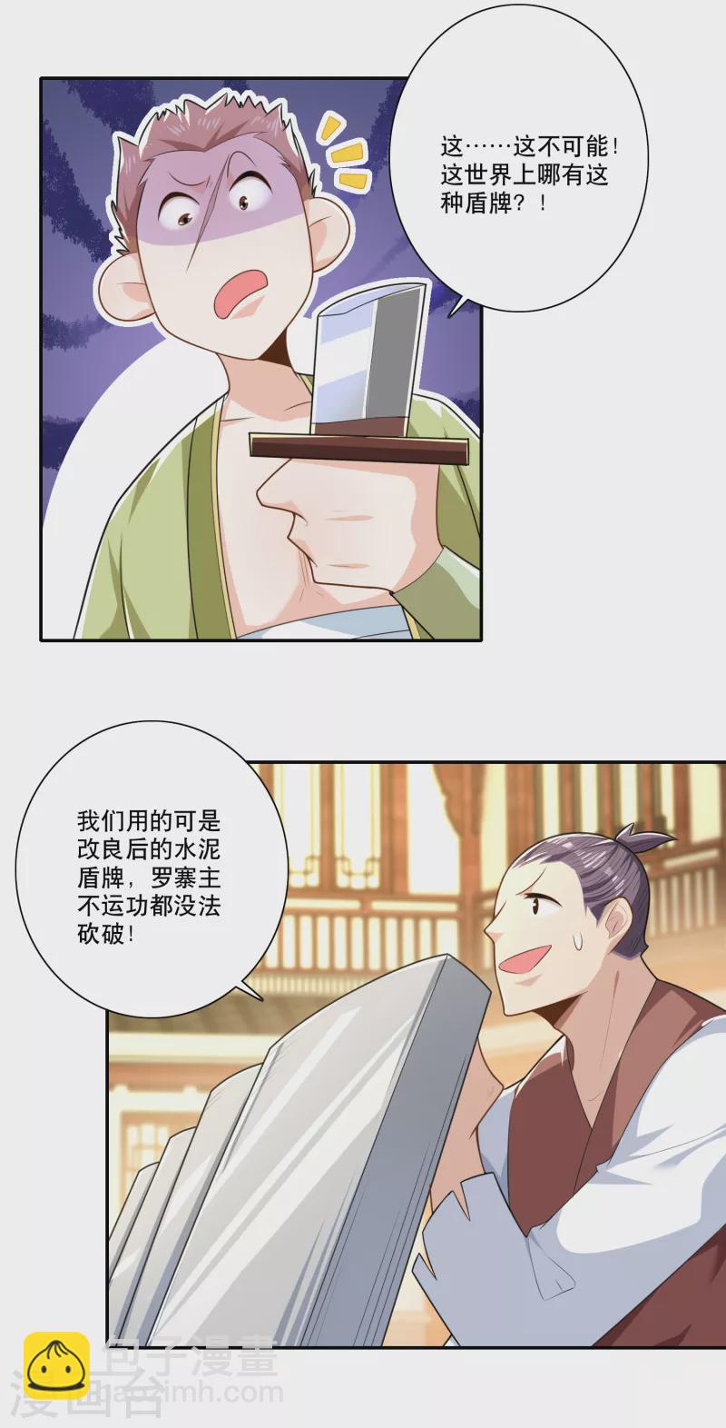 第45话 杀伤力不高，侮辱性极强10