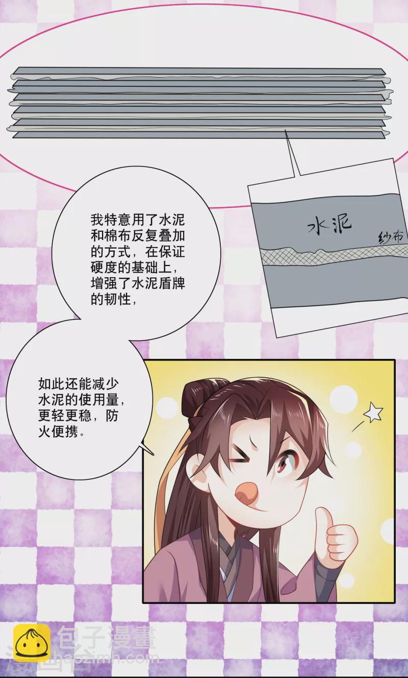 第45话 杀伤力不高，侮辱性极强12