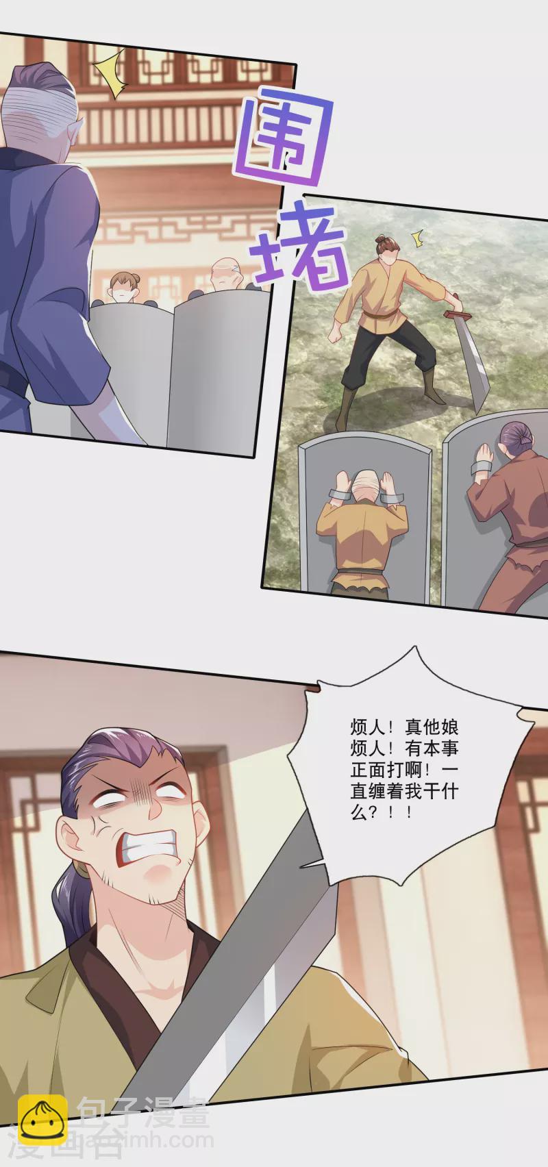第45话 杀伤力不高，侮辱性极强14