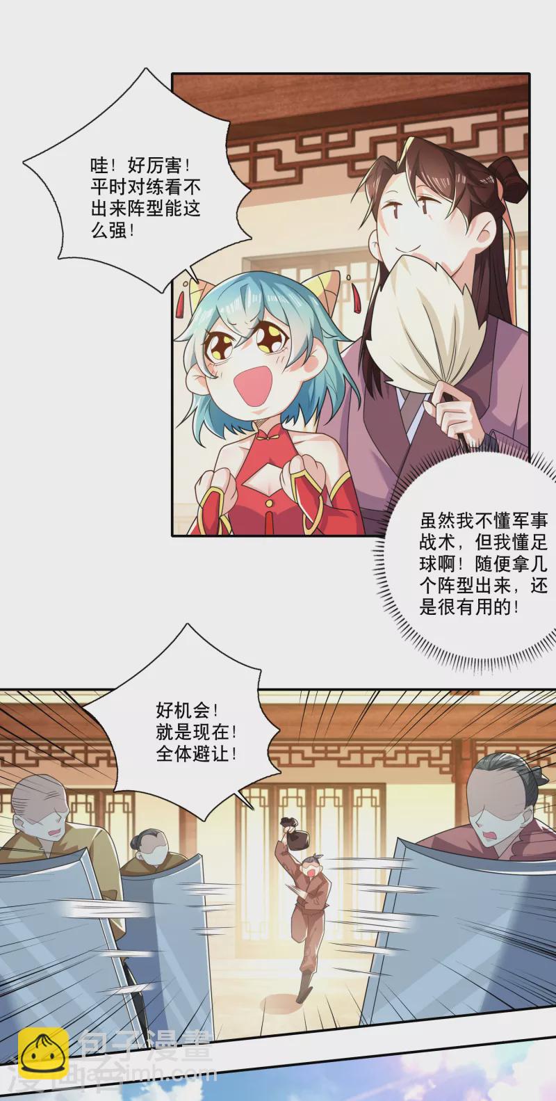 第45话 杀伤力不高，侮辱性极强15