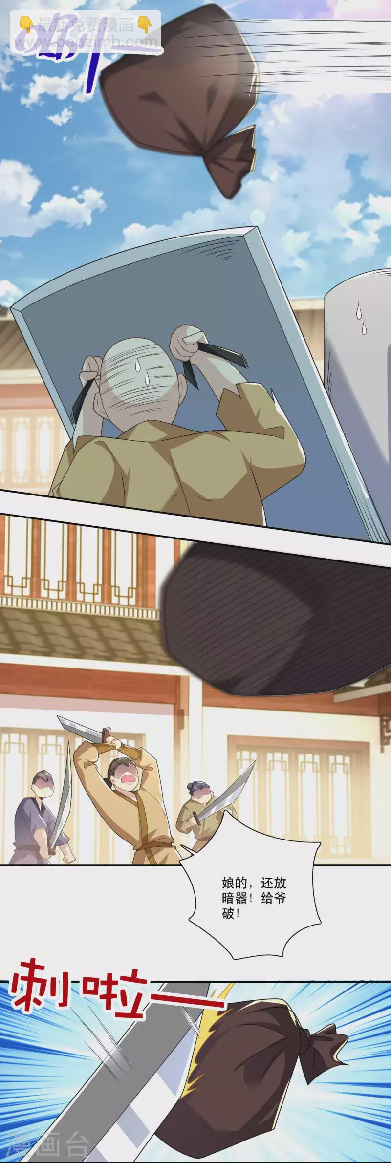 第45话 杀伤力不高，侮辱性极强16