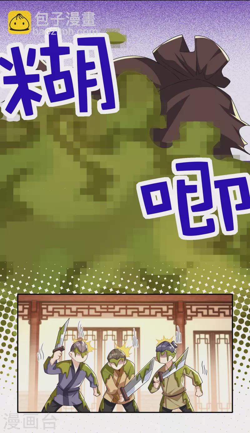 第45话 杀伤力不高，侮辱性极强17