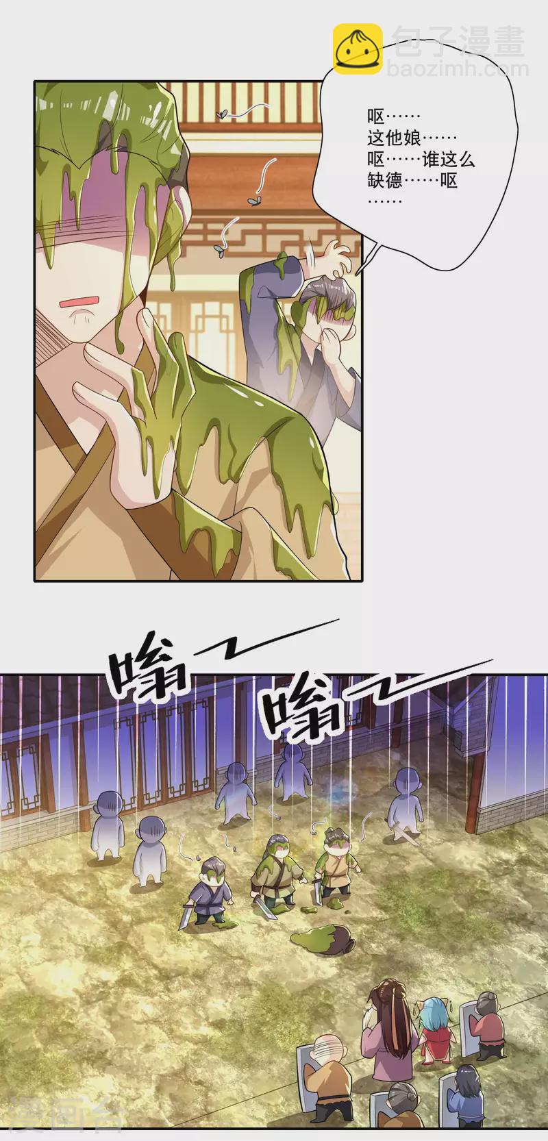 第45话 杀伤力不高，侮辱性极强18