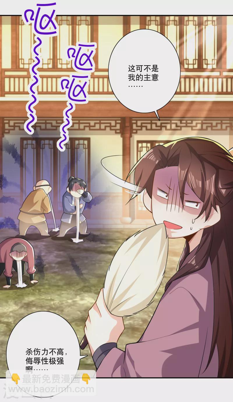 第45话 杀伤力不高，侮辱性极强19