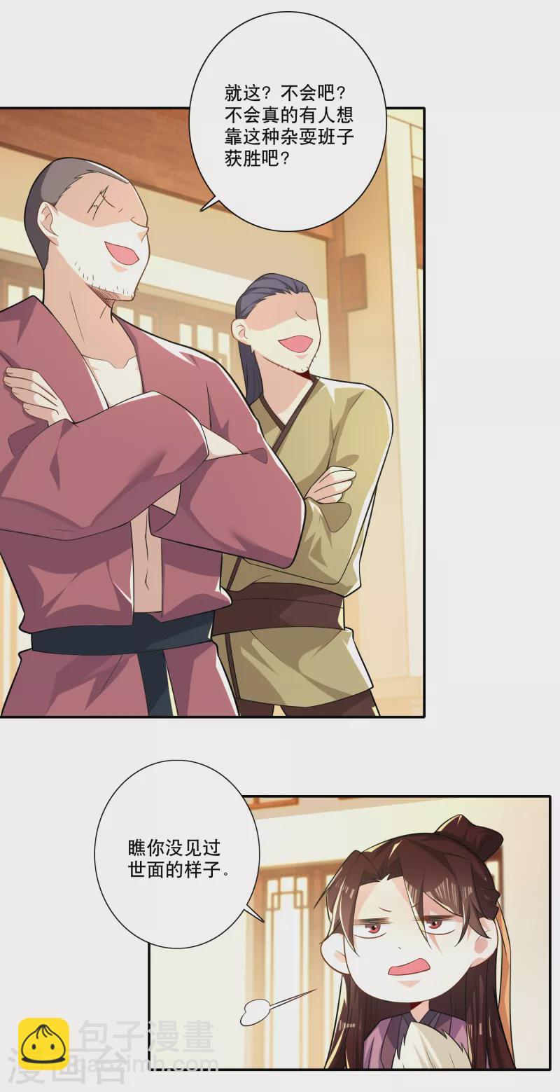 第45话 杀伤力不高，侮辱性极强2