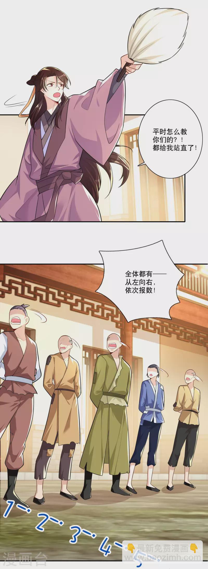 第45话 杀伤力不高，侮辱性极强3