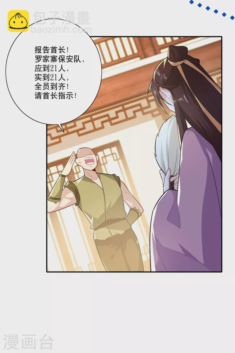 第45话 杀伤力不高，侮辱性极强4