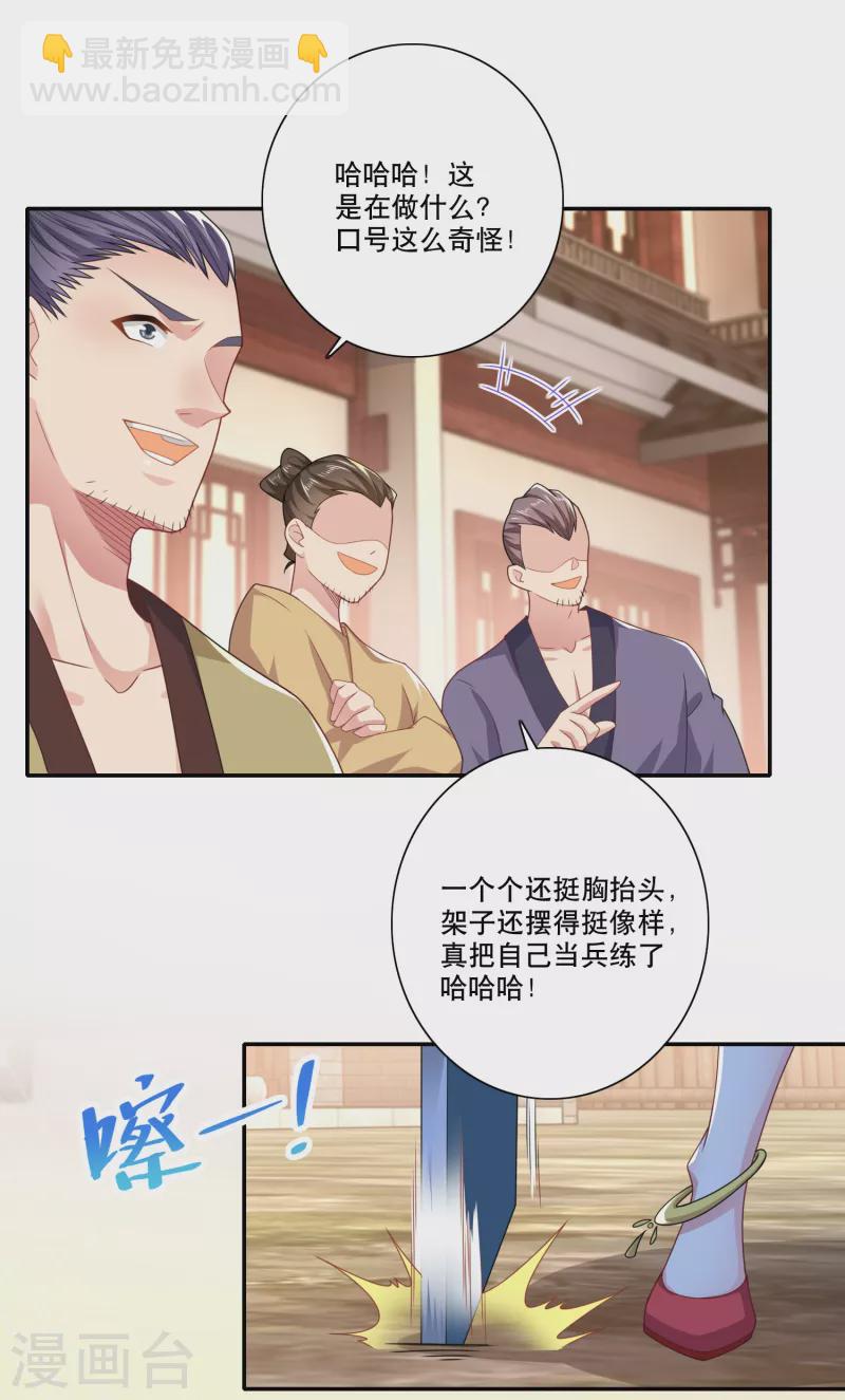 第45话 杀伤力不高，侮辱性极强5