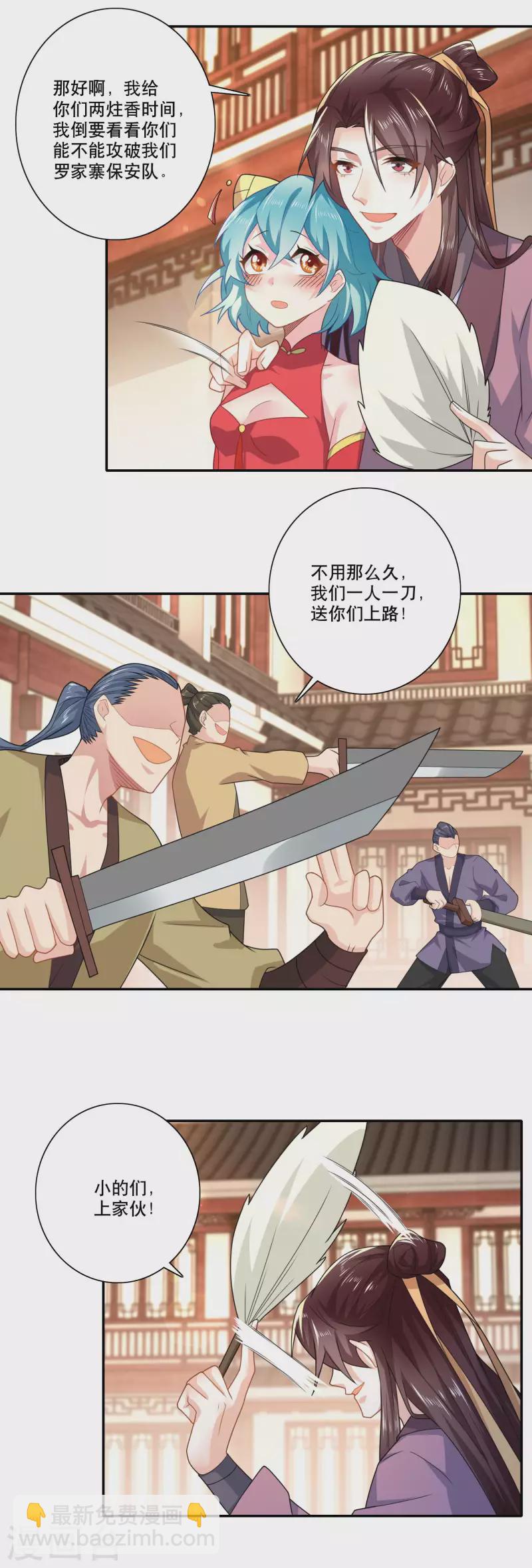 第45话 杀伤力不高，侮辱性极强7