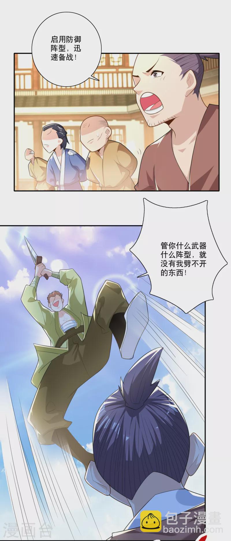 第45话 杀伤力不高，侮辱性极强8