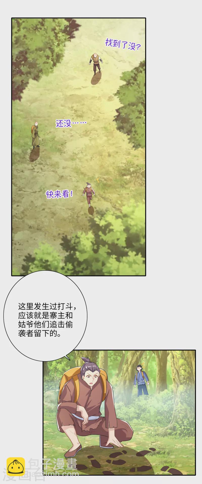 第49话 系统还能排毒养颜？1