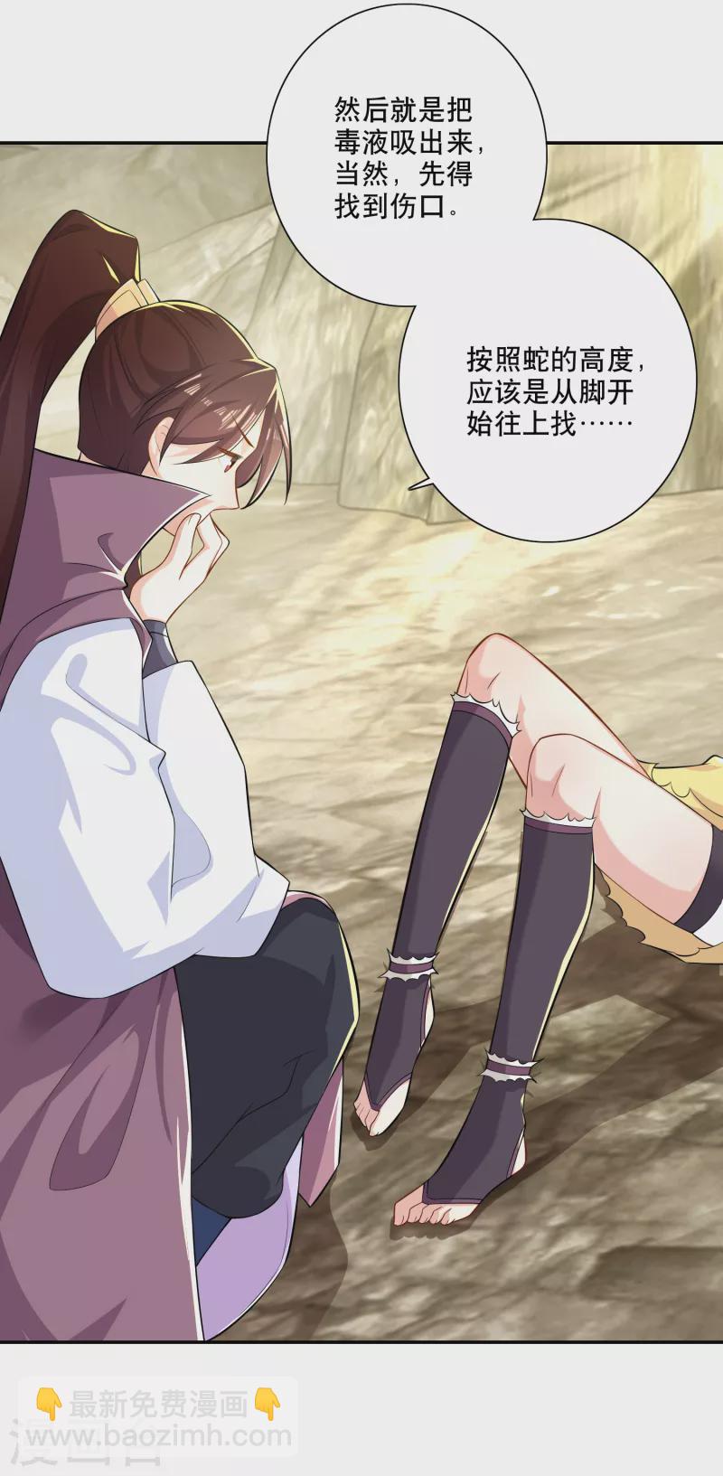 第49话 系统还能排毒养颜？10