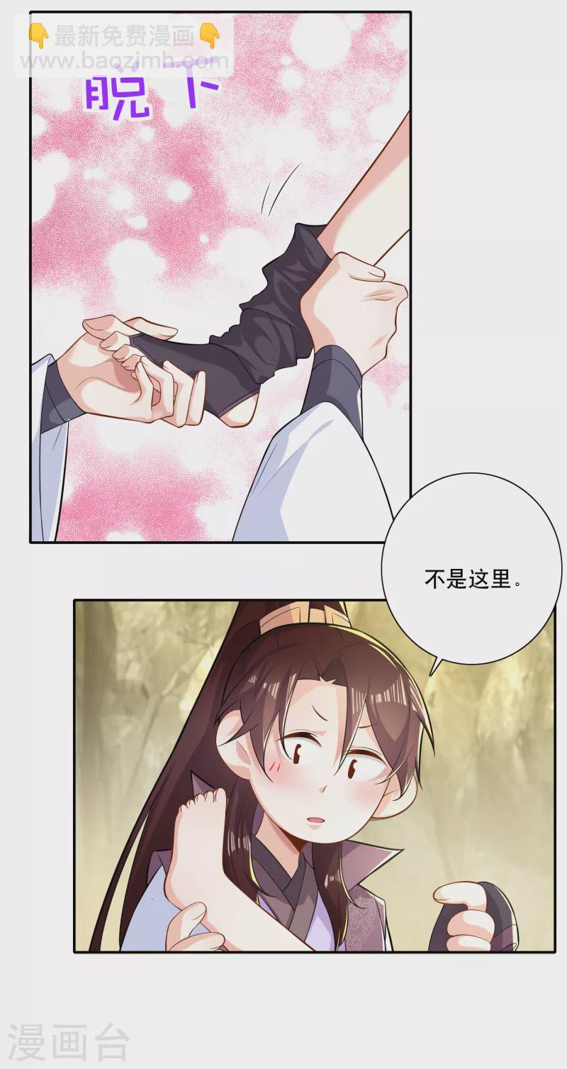 第49话 系统还能排毒养颜？11
