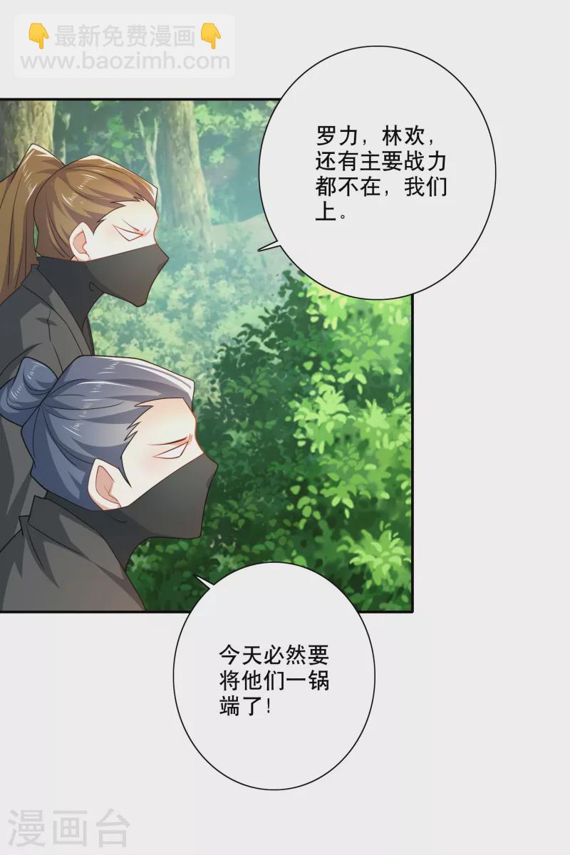 第49话 系统还能排毒养颜？18