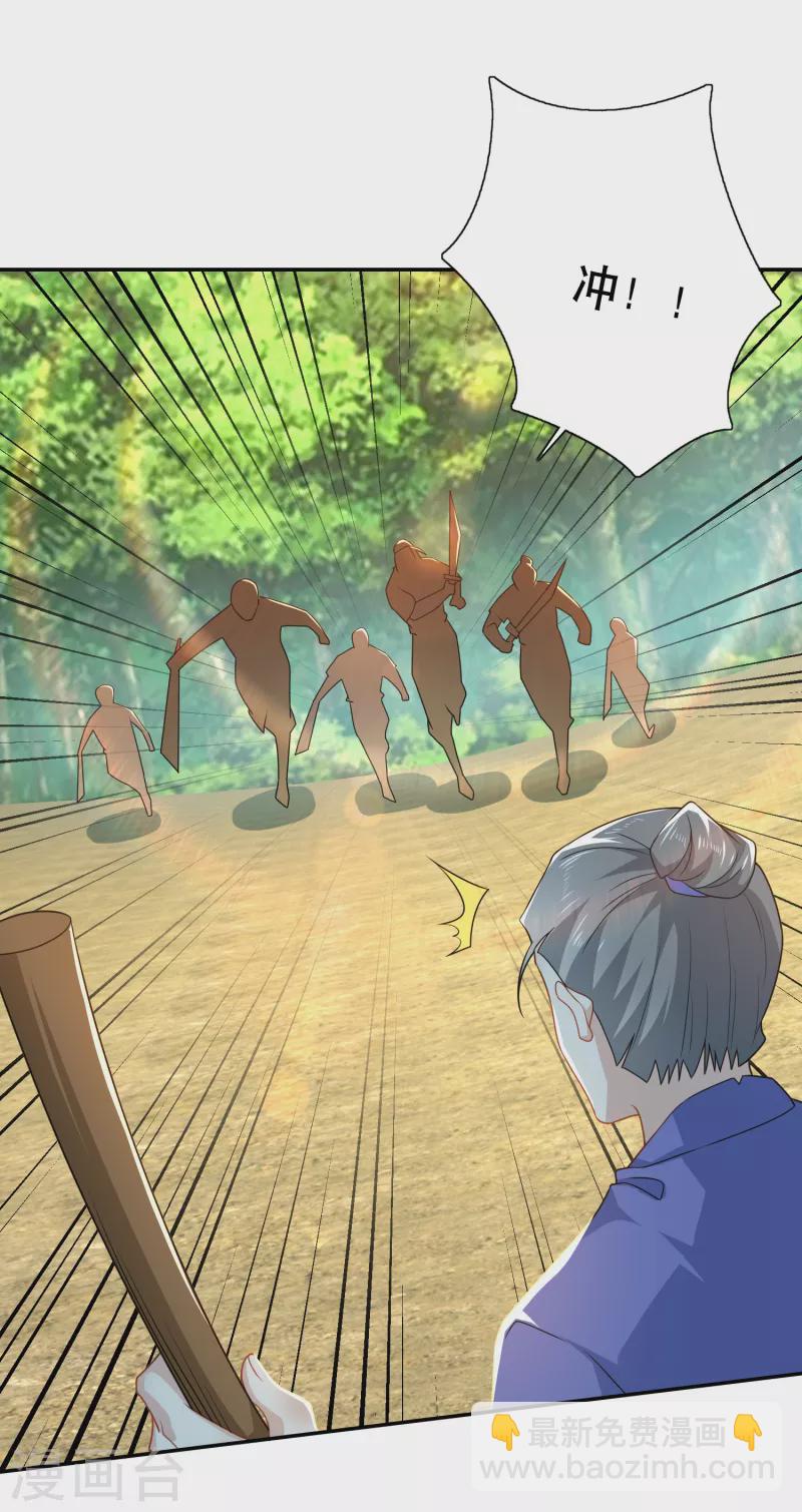 第49话 系统还能排毒养颜？19