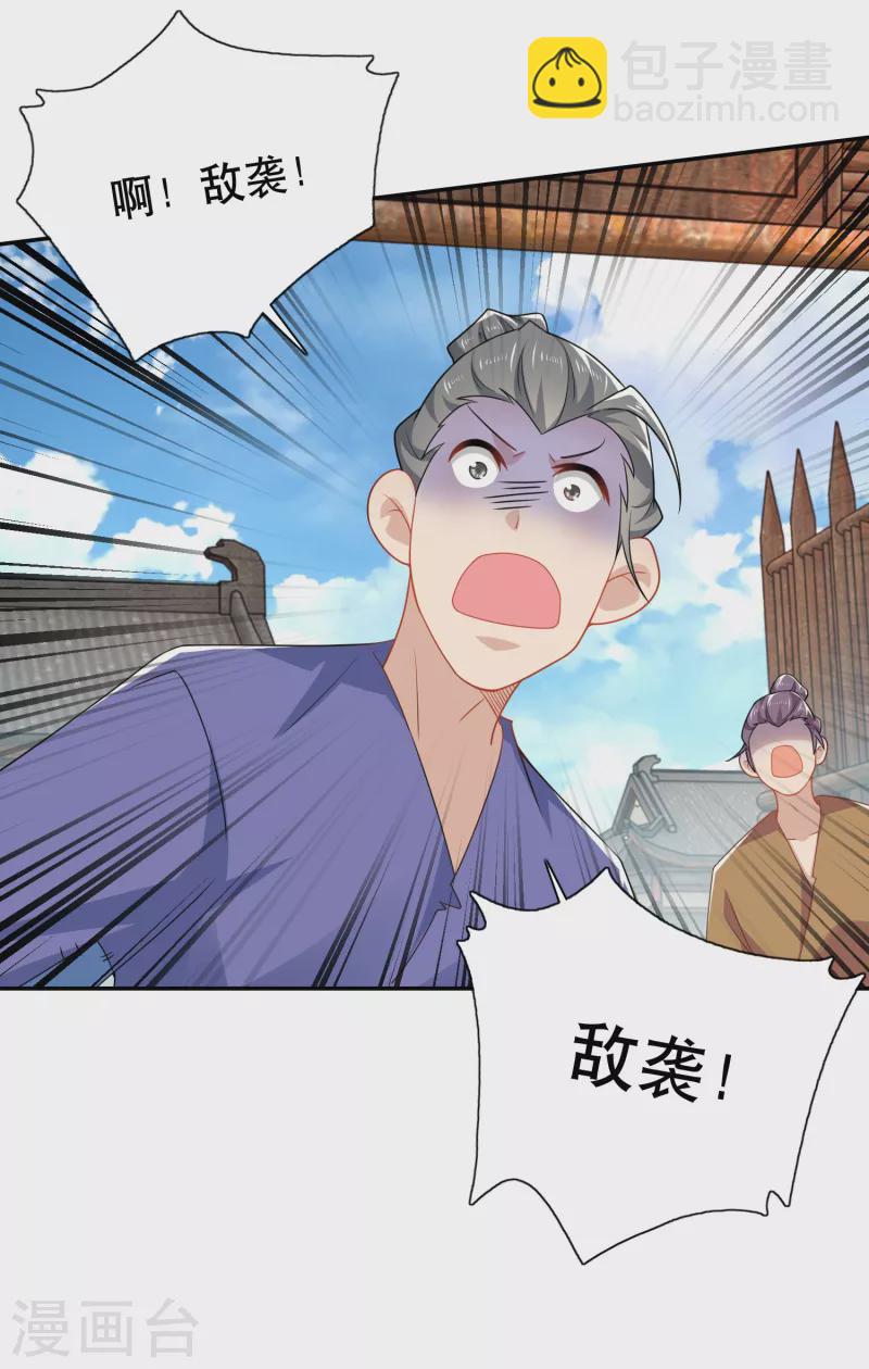 第49话 系统还能排毒养颜？20