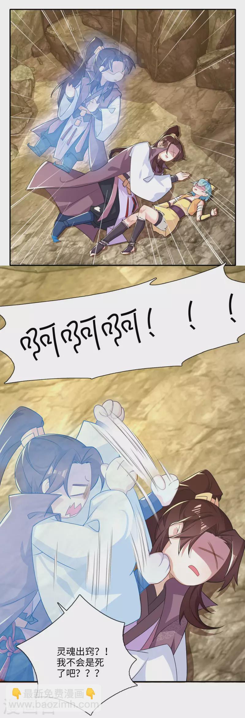 第49话 系统还能排毒养颜？3