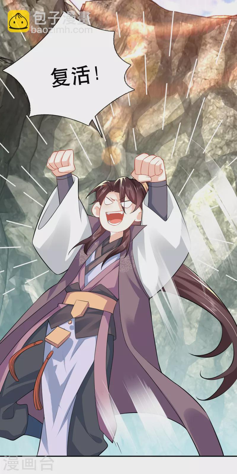 第49话 系统还能排毒养颜？8