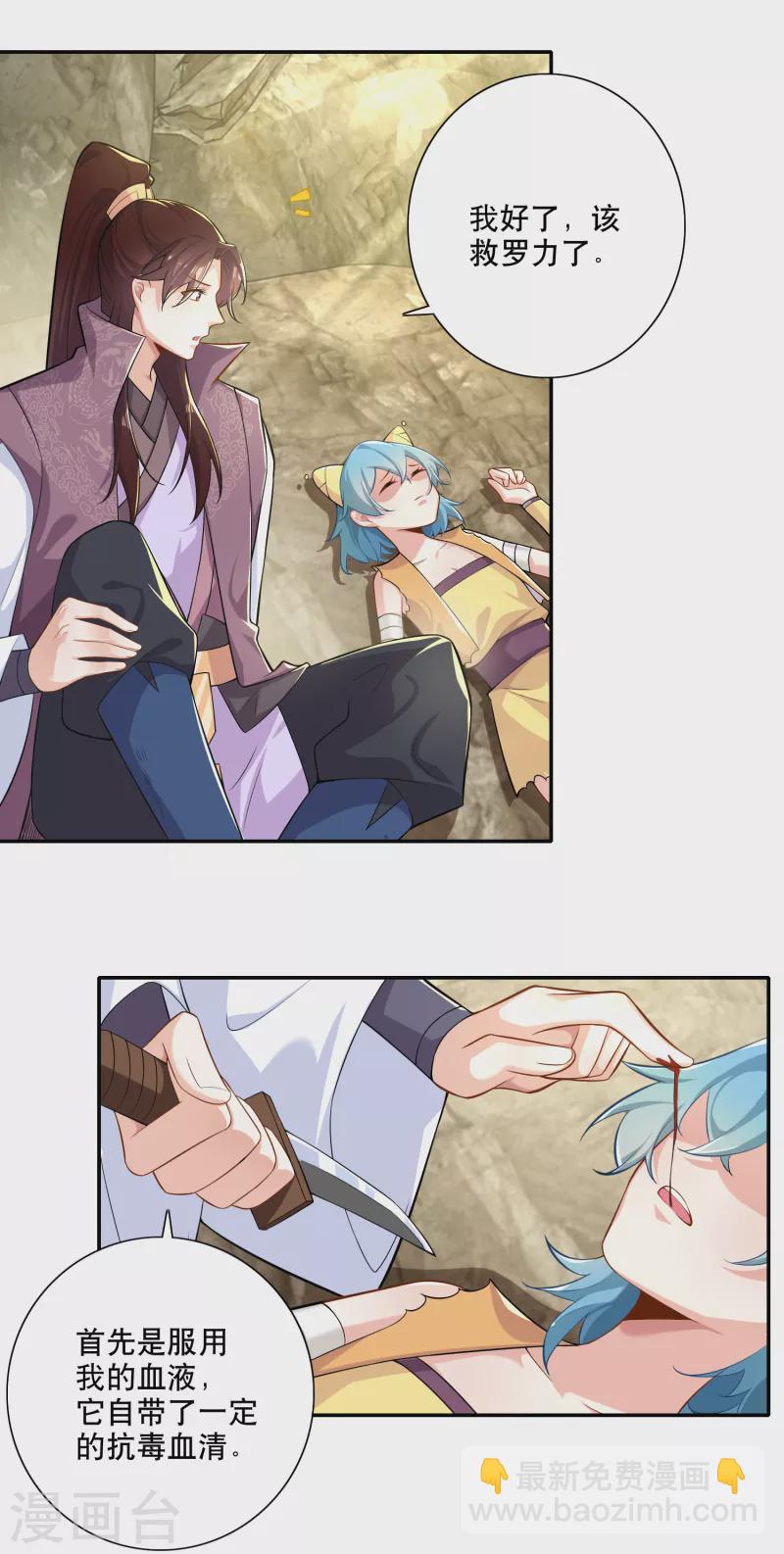 第49话 系统还能排毒养颜？9