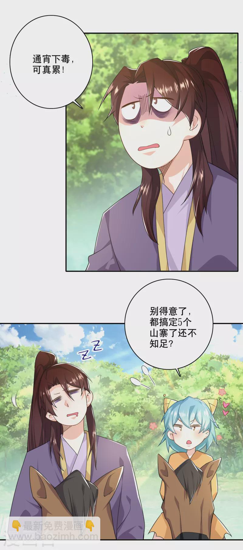 第54话 和平友好的高峰会谈10