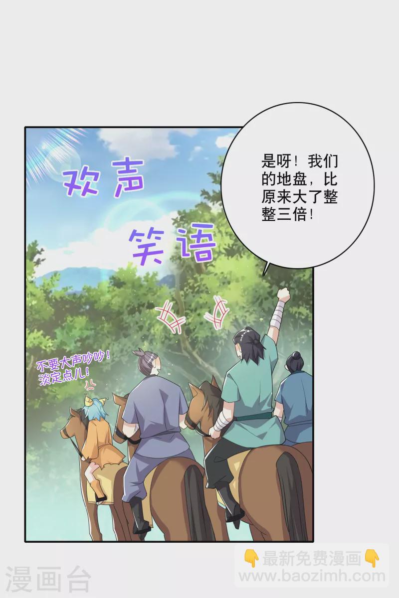 第54话 和平友好的高峰会谈11