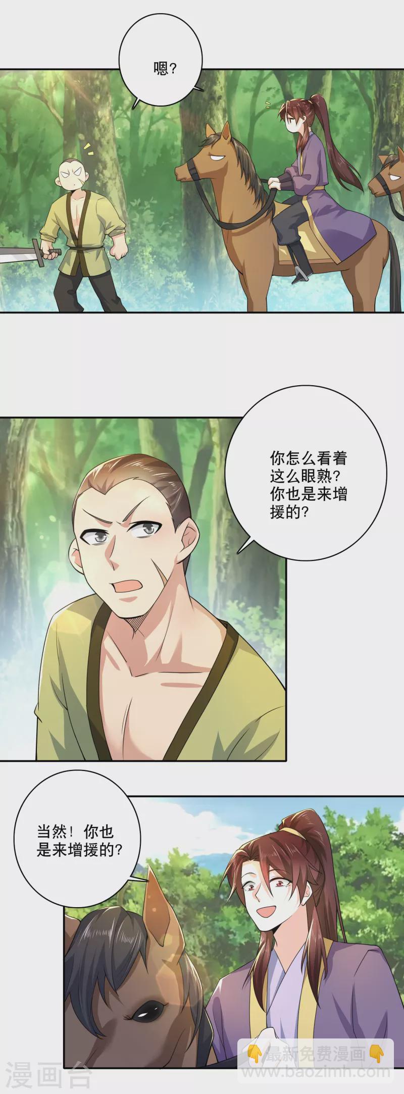 第54话 和平友好的高峰会谈12