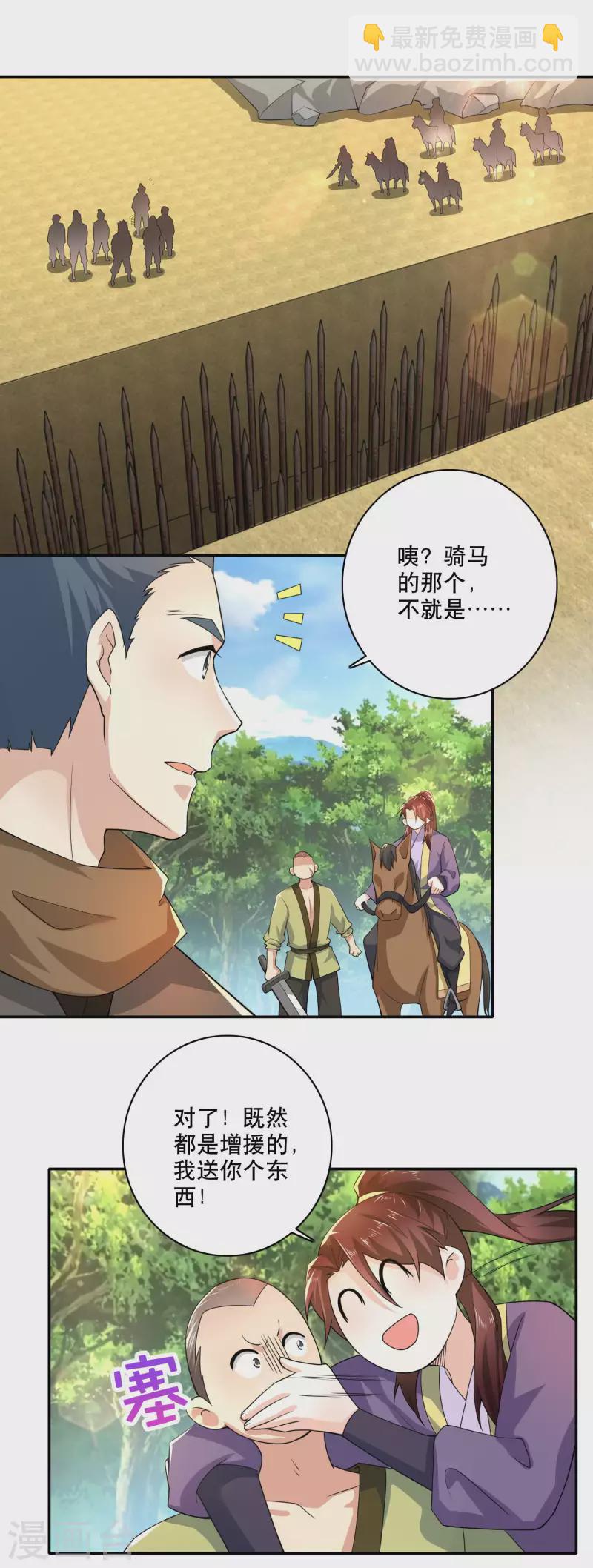 第54话 和平友好的高峰会谈13