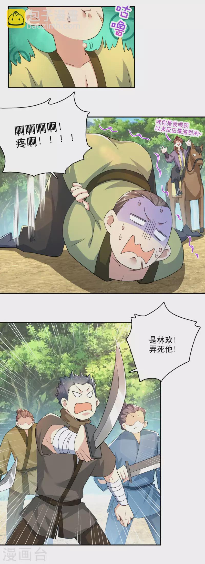 第54话 和平友好的高峰会谈14