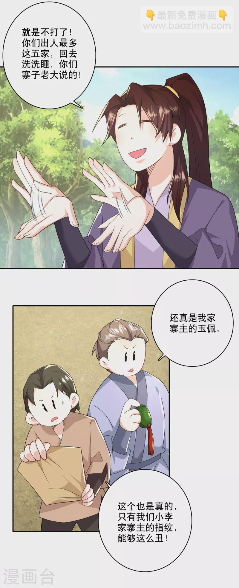 第54话 和平友好的高峰会谈17