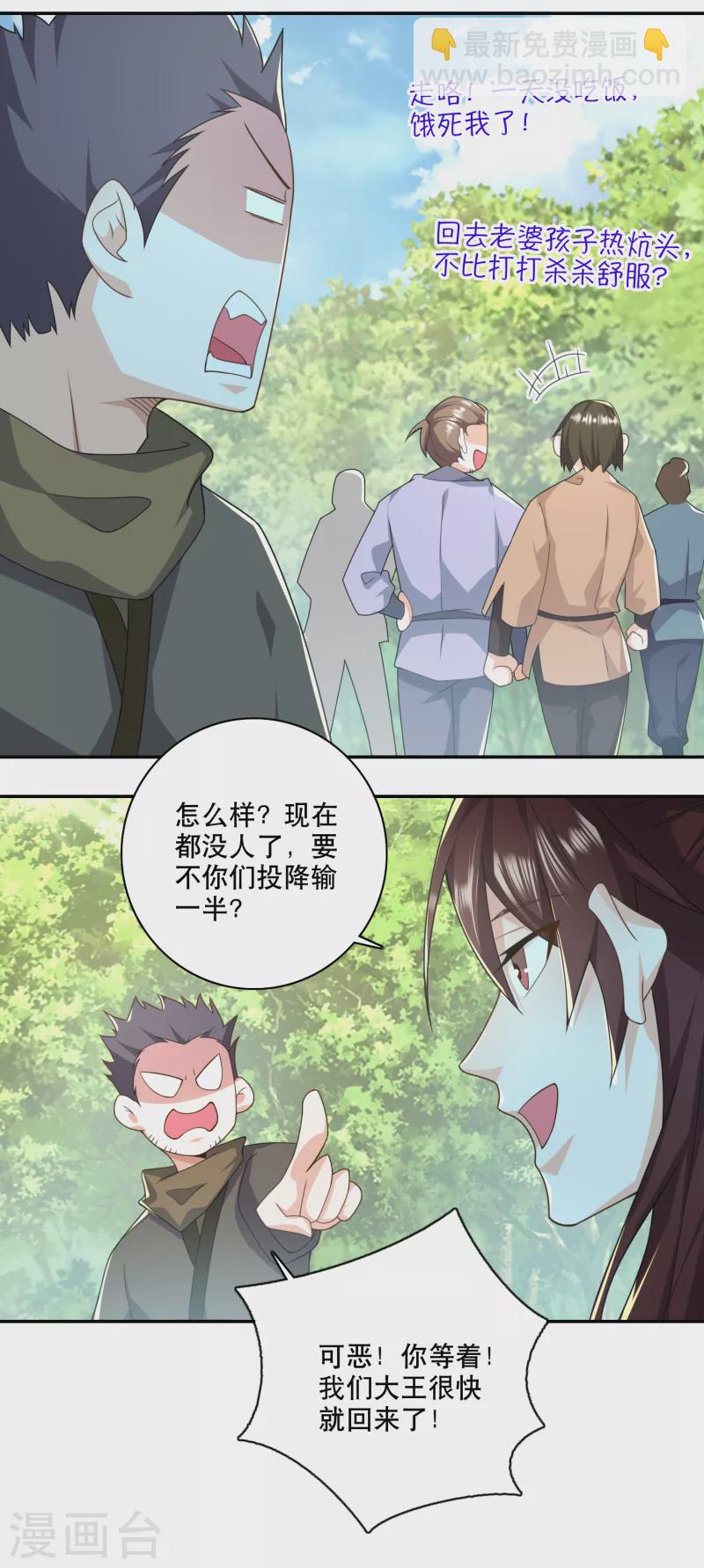 第54话 和平友好的高峰会谈18