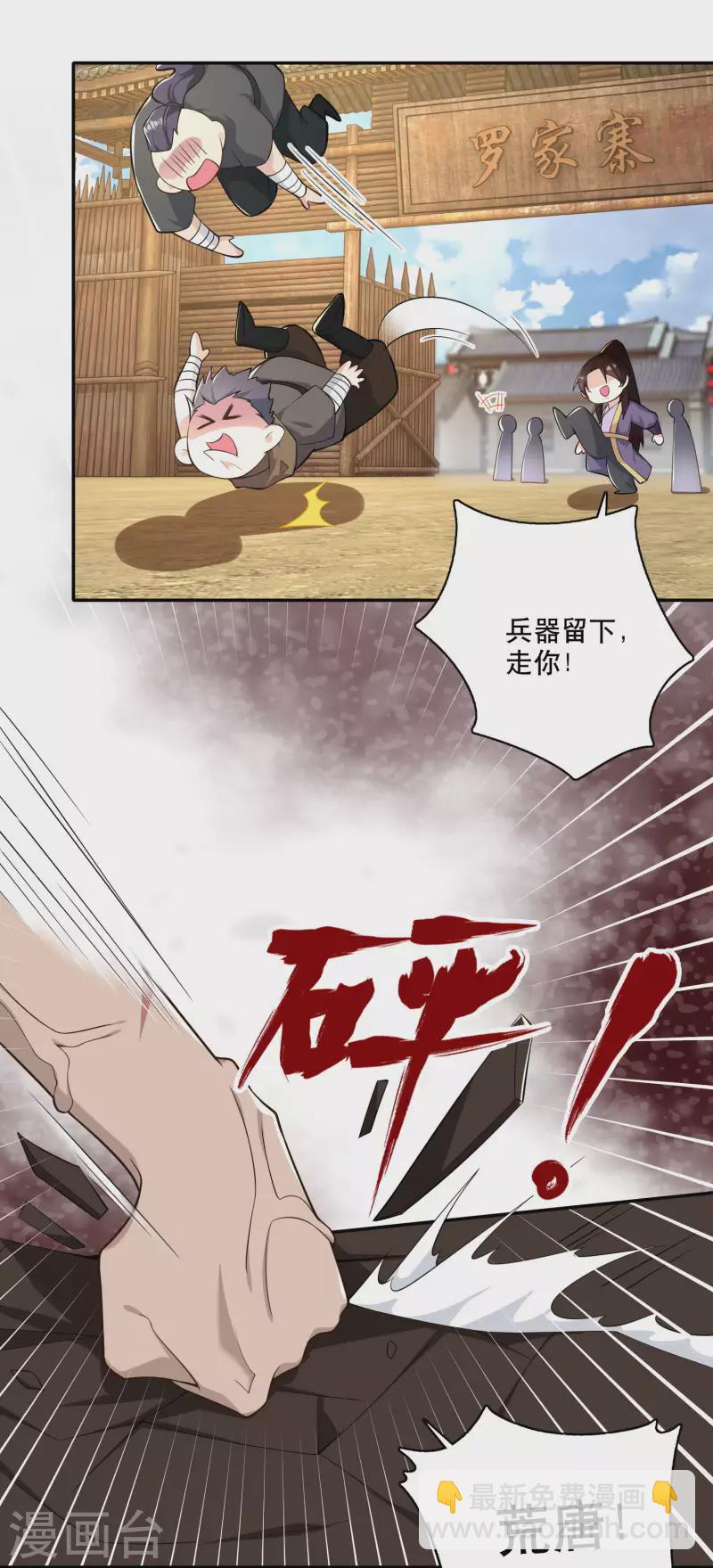 第54话 和平友好的高峰会谈19