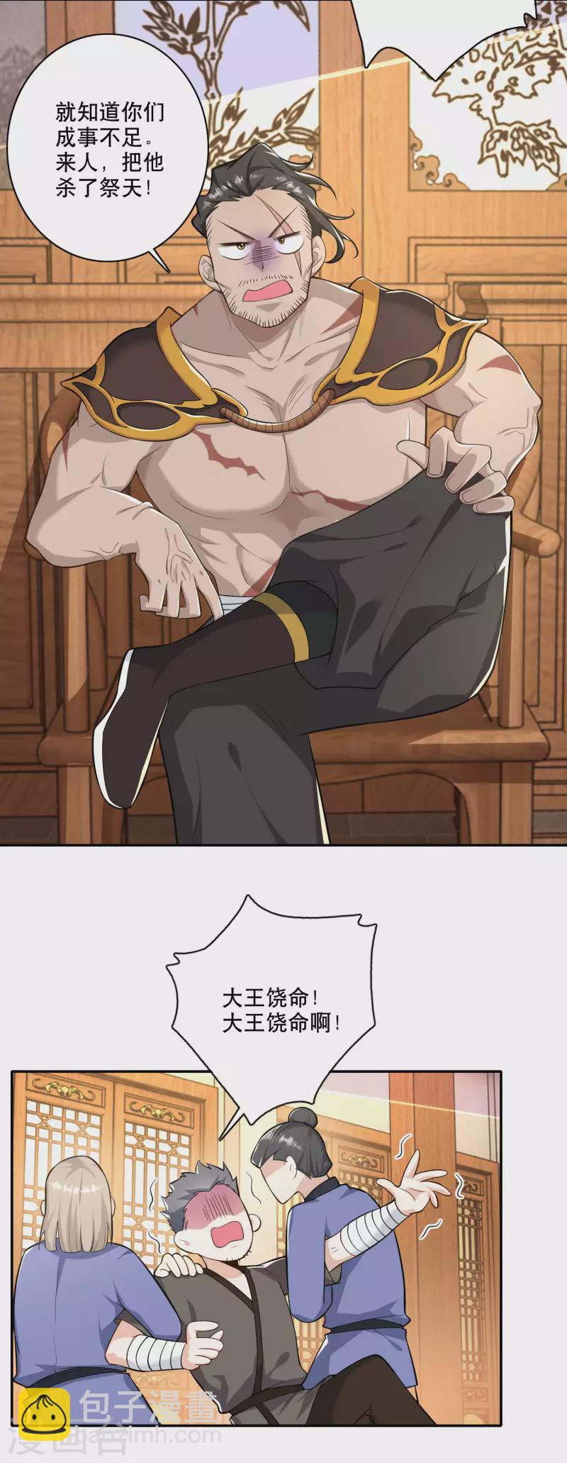 第54话 和平友好的高峰会谈20