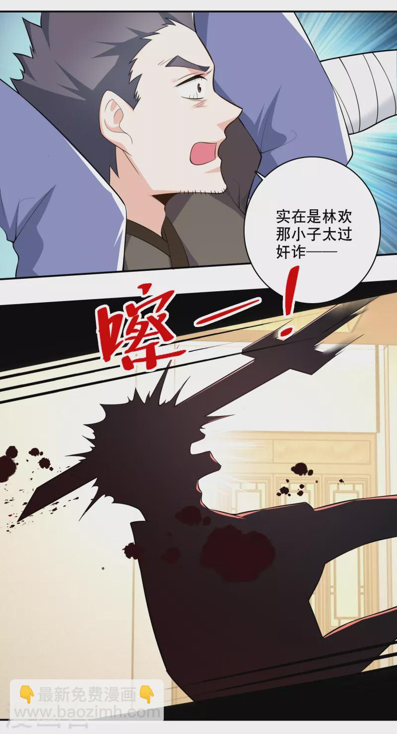 第54话 和平友好的高峰会谈21
